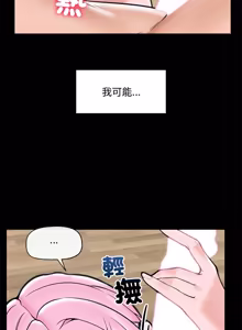 Page 1127 of 催眠手机 | 催眠手機 1-78 - preview thumbnail