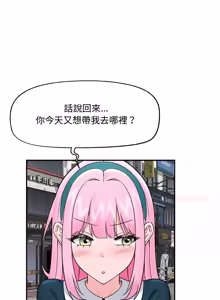 Page 1134 of 催眠手机 | 催眠手機 1-78 - preview thumbnail