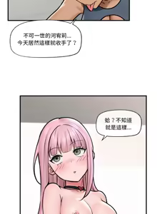 Page 116 of 催眠手机 | 催眠手機 1-78 - preview thumbnail