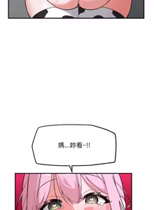Page 1180 of 催眠手机 | 催眠手機 1-78 - preview thumbnail