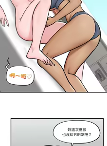 Page 118 of 催眠手机 | 催眠手機 1-78 - preview thumbnail