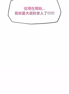 Page 1183 of 催眠手机 | 催眠手機 1-78 - preview thumbnail