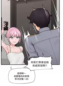 Page 128 of 催眠手机 | 催眠手機 1-78 - preview thumbnail