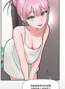 Page 129 of 催眠手机 | 催眠手機 1-78 - preview thumbnail