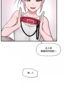 Page 131 of 催眠手机 | 催眠手機 1-78 - preview thumbnail