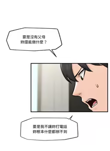 Page 134 of 催眠手机 | 催眠手機 1-78 - preview thumbnail
