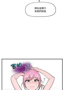 Page 136 of 催眠手机 | 催眠手機 1-78 - preview thumbnail