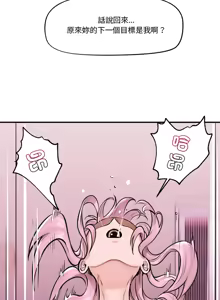 Page 157 of 催眠手机 | 催眠手機 1-78 - preview thumbnail