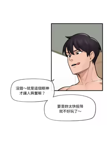 Page 164 of 催眠手机 | 催眠手機 1-78 - preview thumbnail