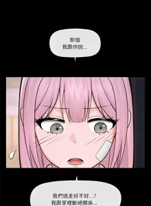Page 169 of 催眠手机 | 催眠手機 1-78 - preview thumbnail