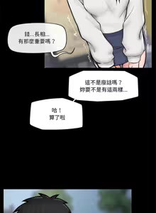 Page 170 of 催眠手机 | 催眠手機 1-78 - preview thumbnail