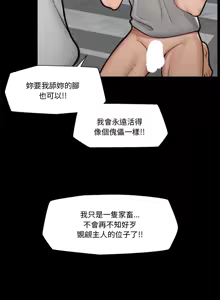 Page 172 of 催眠手机 | 催眠手機 1-78 - preview thumbnail
