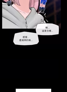 Page 174 of 催眠手机 | 催眠手機 1-78 - preview thumbnail