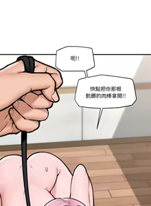 Page 176 of 催眠手机 | 催眠手機 1-78 - preview thumbnail