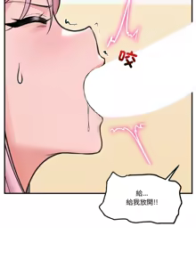 Page 181 of 催眠手机 | 催眠手機 1-78 - preview thumbnail
