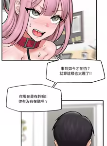 Page 185 of 催眠手机 | 催眠手機 1-78 - preview thumbnail