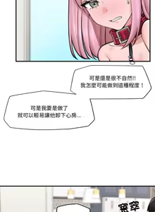 Page 187 of 催眠手机 | 催眠手機 1-78 - preview thumbnail