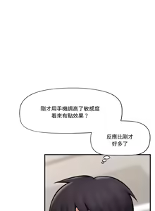 Page 195 of 催眠手机 | 催眠手機 1-78 - preview thumbnail
