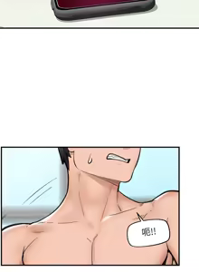 Page 205 of 催眠手机 | 催眠手機 1-78 - preview thumbnail