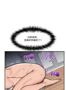 Page 213 of 催眠手机 | 催眠手機 1-78 - preview thumbnail