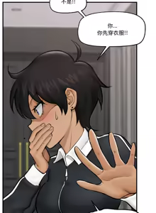 Page 214 of 催眠手机 | 催眠手機 1-78 - preview thumbnail