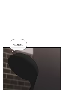 Page 217 of 催眠手机 | 催眠手機 1-78 - preview thumbnail