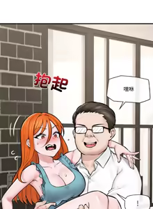 Page 218 of 催眠手机 | 催眠手機 1-78 - preview thumbnail