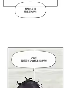 Page 226 of 催眠手机 | 催眠手機 1-78 - preview thumbnail