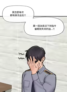 Page 227 of 催眠手机 | 催眠手機 1-78 - preview thumbnail