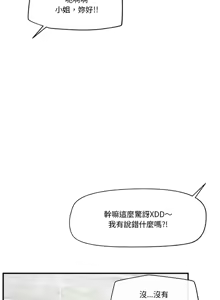 Page 228 of 催眠手机 | 催眠手機 1-78 - preview thumbnail