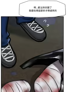 Page 231 of 催眠手机 | 催眠手機 1-78 - preview thumbnail
