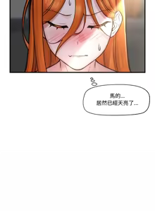 Page 235 of 催眠手机 | 催眠手機 1-78 - preview thumbnail