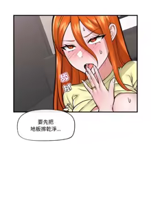 Page 241 of 催眠手机 | 催眠手機 1-78 - preview thumbnail