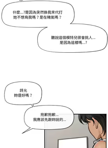 Page 245 of 催眠手机 | 催眠手機 1-78 - preview thumbnail