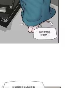 Page 246 of 催眠手机 | 催眠手機 1-78 - preview thumbnail