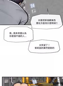 Page 274 of 催眠手机 | 催眠手機 1-78 - preview thumbnail