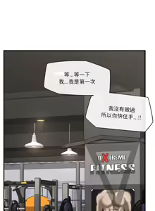 Page 293 of 催眠手机 | 催眠手機 1-78 - preview thumbnail