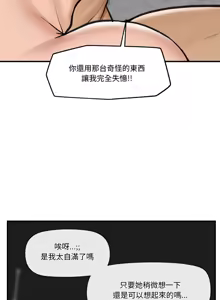 Page 297 of 催眠手机 | 催眠手機 1-78 - preview thumbnail