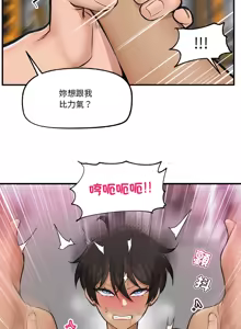 Page 298 of 催眠手机 | 催眠手機 1-78 - preview thumbnail