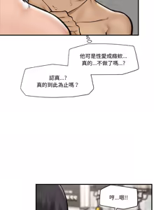 Page 304 of 催眠手机 | 催眠手機 1-78 - preview thumbnail