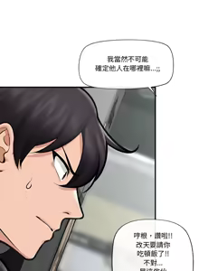 Page 309 of 催眠手机 | 催眠手機 1-78 - preview thumbnail