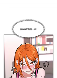 Page 355 of 催眠手机 | 催眠手機 1-78 - preview thumbnail