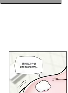 Page 359 of 催眠手机 | 催眠手機 1-78 - preview thumbnail
