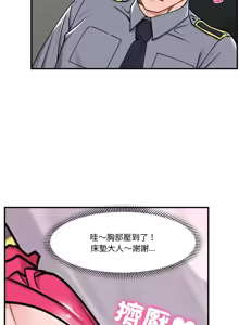 Page 37 of 催眠手机 | 催眠手機 1-78 - preview thumbnail