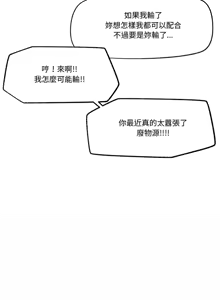 Page 372 of 催眠手机 | 催眠手機 1-78 - preview thumbnail