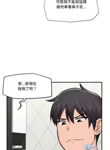 Page 375 of 催眠手机 | 催眠手機 1-78 - preview thumbnail