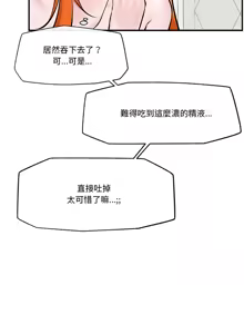 Page 381 of 催眠手机 | 催眠手機 1-78 - preview thumbnail