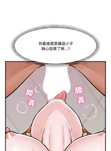 Page 387 of 催眠手机 | 催眠手機 1-78 - preview thumbnail