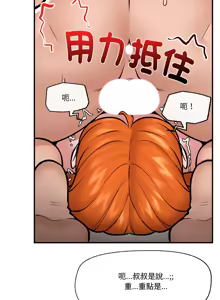 Page 390 of 催眠手机 | 催眠手機 1-78 - preview thumbnail