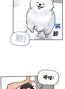 Page 392 of 催眠手机 | 催眠手機 1-78 - preview thumbnail